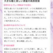 ヒメ日記 2025/11/28 19:30 投稿 ふじ シェリーエンジェル