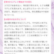 ヒメ日記 2025/11/28 23:50 投稿 ふじ シェリーエンジェル