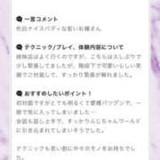 ヒメ日記 2025/12/04 13:02 投稿 ふじ シェリーエンジェル