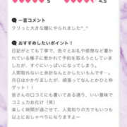 ヒメ日記 2025/12/13 04:38 投稿 ふじ シェリーエンジェル