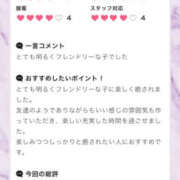 ヒメ日記 2025/12/13 08:16 投稿 ふじ シェリーエンジェル