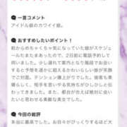 ヒメ日記 2025/12/18 01:47 投稿 ふじ シェリーエンジェル