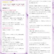 ヒメ日記 2025/12/18 01:59 投稿 ふじ シェリーエンジェル