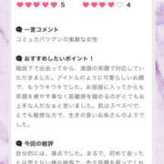 ヒメ日記 2025/12/28 00:50 投稿 ふじ シェリーエンジェル