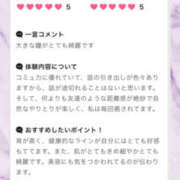 ヒメ日記 2025/12/28 00:55 投稿 ふじ シェリーエンジェル