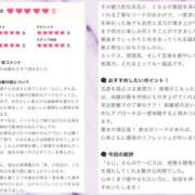 ヒメ日記 2026/01/09 00:00 投稿 ふじ シェリーエンジェル