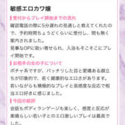 ヒメ日記 2026/01/09 08:25 投稿 ふじ シェリーエンジェル