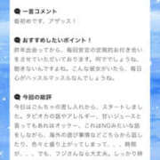 ヒメ日記 2026/01/15 19:20 投稿 ふじ シェリーエンジェル