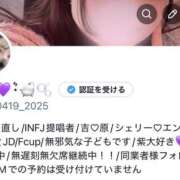 ヒメ日記 2026/02/02 19:28 投稿 ふじ シェリーエンジェル