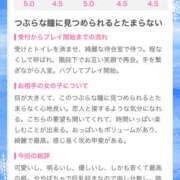 ヒメ日記 2026/02/18 18:39 投稿 ふじ シェリーエンジェル