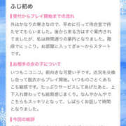 ヒメ日記 2026/02/18 20:34 投稿 ふじ シェリーエンジェル