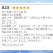 ヒメ日記 2026/02/18 20:41 投稿 ふじ シェリーエンジェル