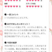 ヒメ日記 2026/03/06 14:07 投稿 ふじ シェリーエンジェル