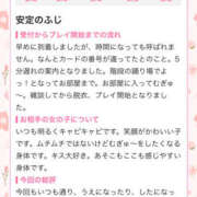 ヒメ日記 2026/03/06 20:32 投稿 ふじ シェリーエンジェル