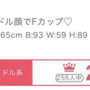 ヒメ日記 2026/03/09 19:58 投稿 ふじ シェリーエンジェル