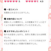 ヒメ日記 2026/03/22 19:22 投稿 ふじ シェリーエンジェル