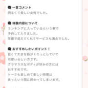 ヒメ日記 2026/03/22 20:27 投稿 ふじ シェリーエンジェル