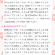 ヒメ日記 2026/03/23 13:05 投稿 ふじ シェリーエンジェル