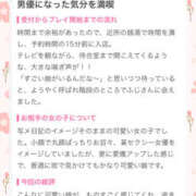 ヒメ日記 2026/03/25 00:05 投稿 ふじ シェリーエンジェル