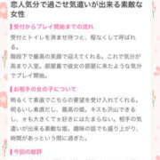ヒメ日記 2026/03/25 00:10 投稿 ふじ シェリーエンジェル