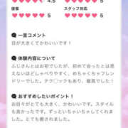 ヒメ日記 2026/04/17 01:34 投稿 ふじ シェリーエンジェル