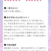 ヒメ日記 2026/04/17 01:47 投稿 ふじ シェリーエンジェル