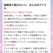 ヒメ日記 2026/04/17 02:06 投稿 ふじ シェリーエンジェル