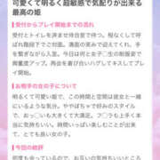 ヒメ日記 2026/04/29 23:19 投稿 ふじ シェリーエンジェル