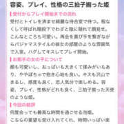 ヒメ日記 2026/06/24 02:29 投稿 ふじ シェリーエンジェル