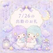 ヒメ日記 2026/08/01 09:41 投稿 ふじ シェリーエンジェル
