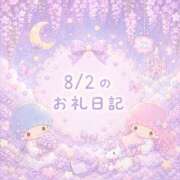 ヒメ日記 2026/08/07 17:50 投稿 ふじ シェリーエンジェル