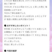 ヒメ日記 2026/08/08 09:37 投稿 ふじ シェリーエンジェル