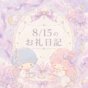 ヒメ日記 2026/08/28 17:38 投稿 ふじ シェリーエンジェル
