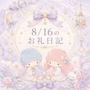 ヒメ日記 2026/08/28 18:33 投稿 ふじ シェリーエンジェル