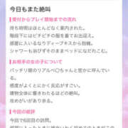 ヒメ日記 2026/08/28 23:54 投稿 ふじ シェリーエンジェル