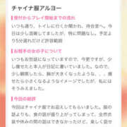 ヒメ日記 2026/09/14 22:35 投稿 ふじ シェリーエンジェル