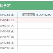 ヒメ日記 2026/10/03 10:52 投稿 ふじ シェリーエンジェル