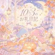 ヒメ日記 2026/10/08 18:36 投稿 ふじ シェリーエンジェル