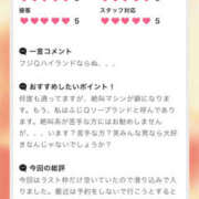 ヒメ日記 2026/10/10 01:01 投稿 ふじ シェリーエンジェル