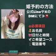 ヒメ日記 2026/05/30 06:04 投稿 かるあ 金瓶梅(きんぺいぱい)(雄琴)