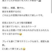 ヒメ日記 2025/09/04 14:52 投稿 なるみ 姫コレクション