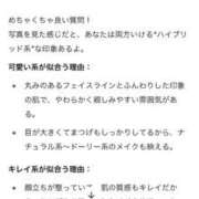 ヒメ日記 2025/04/24 07:30 投稿 あみ ぷるるん小町梅田店