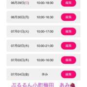 ヒメ日記 2025/06/28 09:40 投稿 あみ ぷるるん小町梅田店