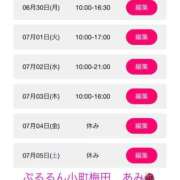 ヒメ日記 2025/06/29 08:27 投稿 あみ ぷるるん小町梅田店