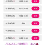 ヒメ日記 2025/07/15 00:41 投稿 あみ ぷるるん小町梅田店