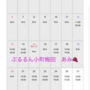 ヒメ日記 2025/07/26 06:33 投稿 あみ ぷるるん小町梅田店