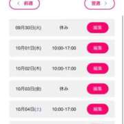 ヒメ日記 2025/09/30 19:24 投稿 あみ ぷるるん小町梅田店