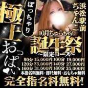 ヒメ日記 2025/10/01 22:29 投稿 ちゅら 浜松駅前ちゃんこ