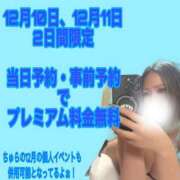 ヒメ日記 2025/12/10 12:49 投稿 ちゅら 浜松駅前ちゃんこ