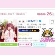 ヒメ日記 2026/03/17 12:50 投稿 ♡おもち♡ 梅田ムチぽよ女学院